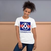 台灣旗幟圖案中文T卹