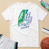super-supau-taiwanese-sports-drink-t-shirt-featured-1780826260.jpg
