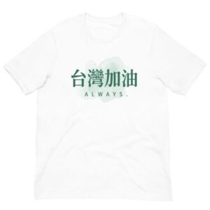 taiwan jiayou always support