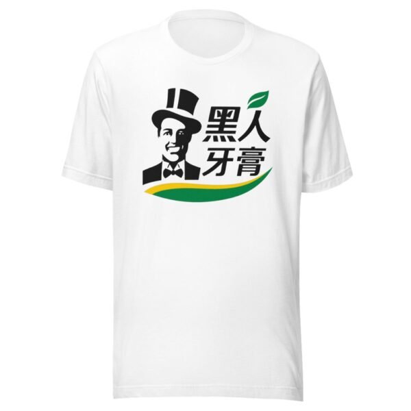 Darlie Toothpaste Taiwanese Icon Retro T-Shirt - 1 darlie toothpaste taiwanese icon