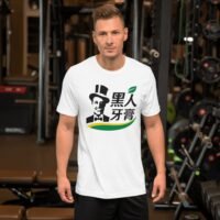 Darlie Toothpaste Taiwanese Icon Retro T-Shirt