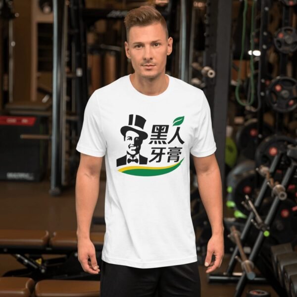 Darlie Toothpaste Taiwanese Icon Retro T-Shirt - 2 Darlie Toothpaste Taiwanese Icon Retro T-Shirt