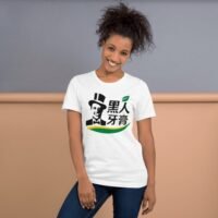 Darlie Toothpaste Taiwanese Icon Retro T-Shirt