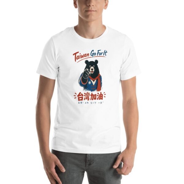 Taiwan Black Bear Jiayou 台灣加油 T-Shirt - 5 Taiwan Black Bear Jiayou 台灣加油 T-Shirt
