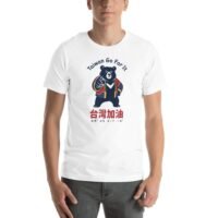 Taiwan Black Bear Jiayou 加油 T-Shirt – Go For It