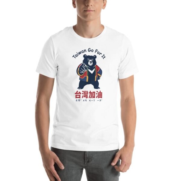 Taiwan Black Bear Jiayou 加油 T-Shirt – Go For It - 5 Taiwan Black Bear Jiayou 加油 T-Shirt – Go For It