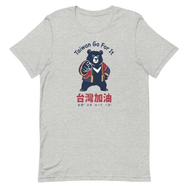 Taiwan Black Bear Jiayou 加油 T-Shirt – Go For It - 4 Taiwan Black Bear Jiayou 加油 T-Shirt – Go For It