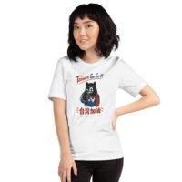 Taiwan Black Bear Jiayou 台灣加油 T-Shirt