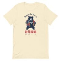 Taiwan Black Bear Jiayou 加油 T-Shirt – Go For It