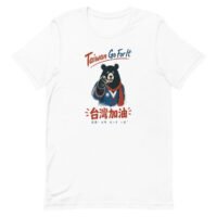 Taiwan Black Bear Jiayou 台灣加油 T-Shirt