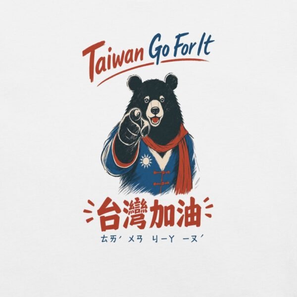 Taiwan Black Bear Jiayou 台灣加油 T-Shirt - 7 Taiwan Black Bear Jiayou 台灣加油 T-Shirt