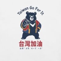 Taiwan Black Bear Jiayou 加油 T-Shirt – Go For It