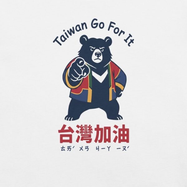 Taiwan Black Bear Jiayou 加油 T-Shirt – Go For It - 7 Taiwan Black Bear Jiayou 加油 T-Shirt – Go For It