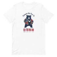 Taiwan Black Bear Jiayou 加油 T-Shirt – Go For It