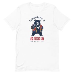 Taiwan Black Bear Jiayou 加油 T-Shirt – Go For It