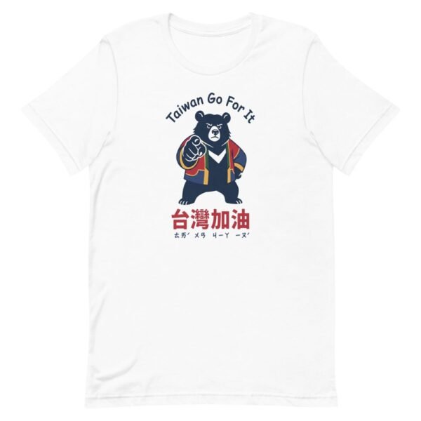 Taiwan Black Bear Jiayou 加油 T-Shirt – Go For It - 2 Taiwan Black Bear Jiayou 加油 T-Shirt – Go For It
