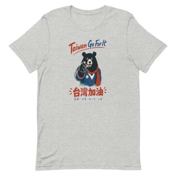 Taiwan Black Bear Jiayou 台灣加油 T-Shirt - 3 Taiwan Black Bear Jiayou 台灣加油 T-Shirt