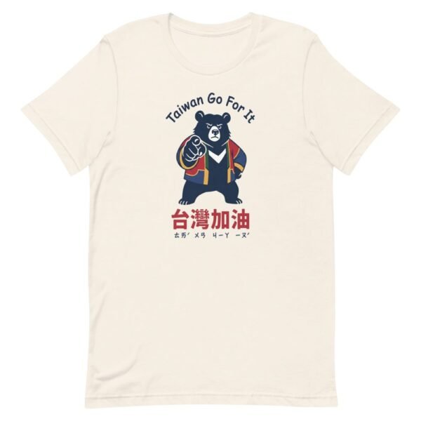 Taiwan Black Bear Jiayou 加油 T-Shirt – Go For It - 1 taiwan black bear 加油 patriotic