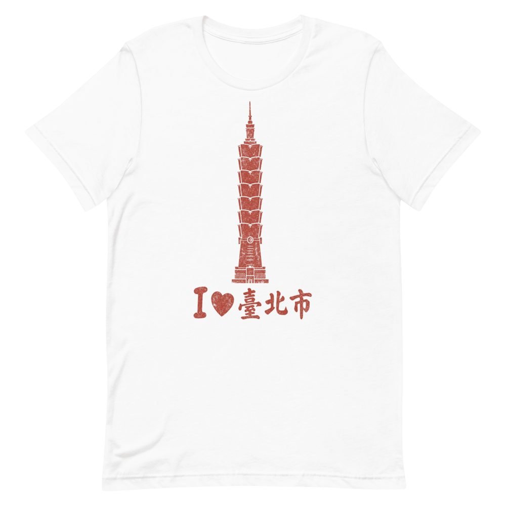 i love taipei 101 taiwan