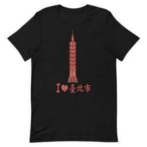 I Love Taipei 101 Taiwan Distressed Stamp T-Shirt