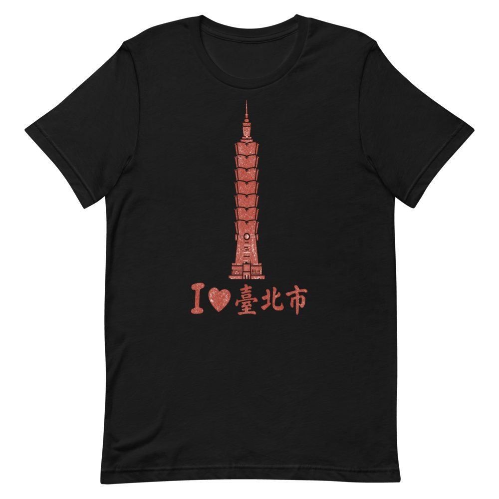I Love Taipei 101 Taiwan Distressed Stamp T-Shirt
