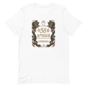 Kinmen Kaoliang Liquor Dragon Label T-Shirt — front view