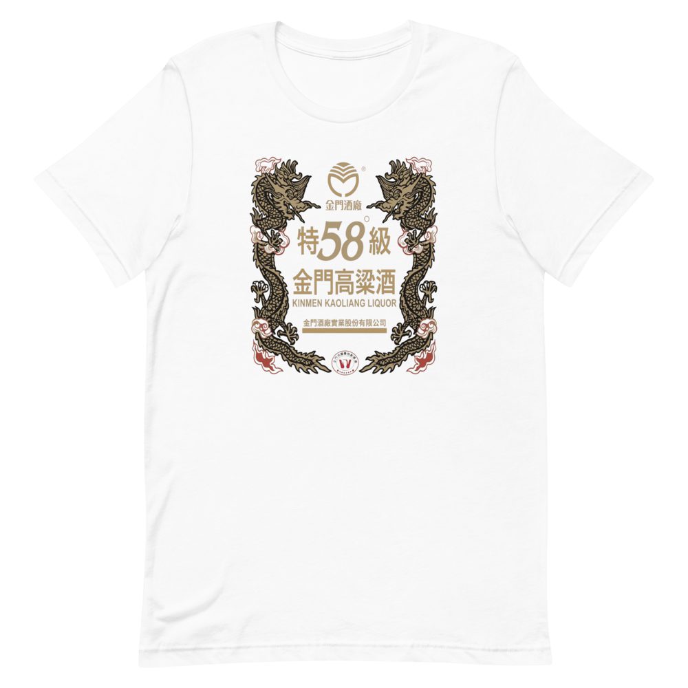 Kinmen Kaoliang Liquor Dragon Label T-Shirt — front view