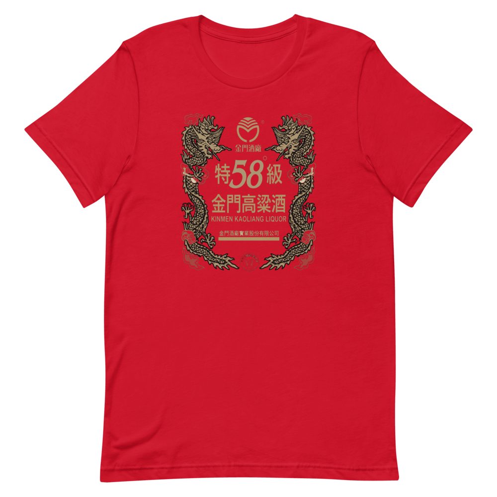 Kinmen Kaoliang Liquor Dragon Label T-Shirt — front view
