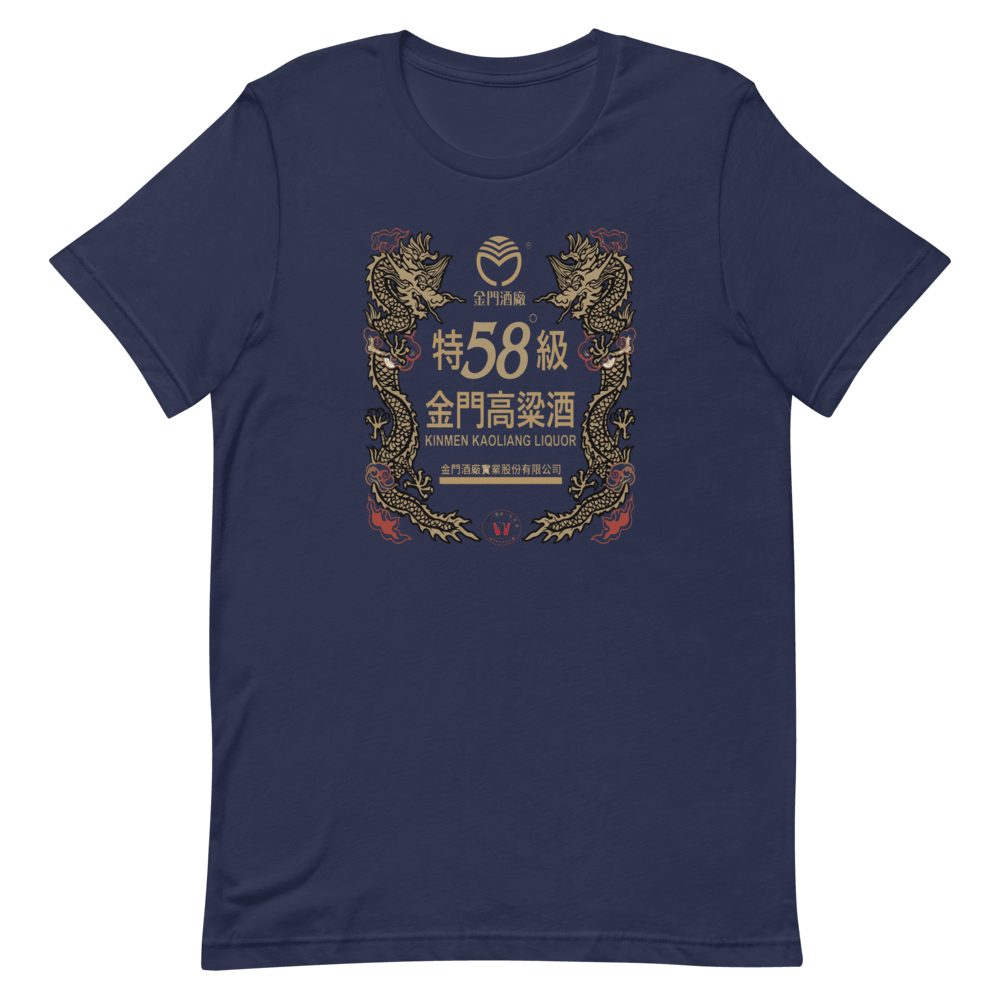 Kinmen Kaoliang Liquor Dragon Label T-Shirt — front view