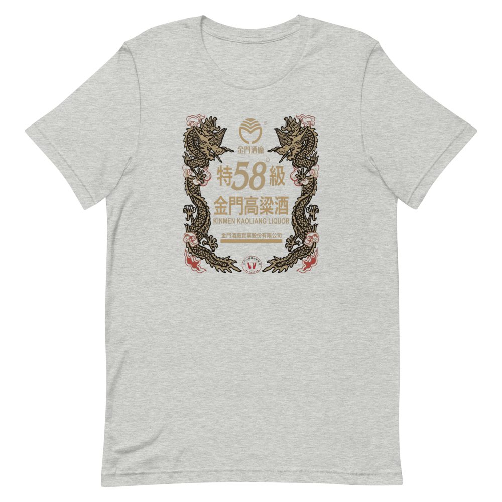 Kinmen Kaoliang Liquor Dragon Label T-Shirt — front view