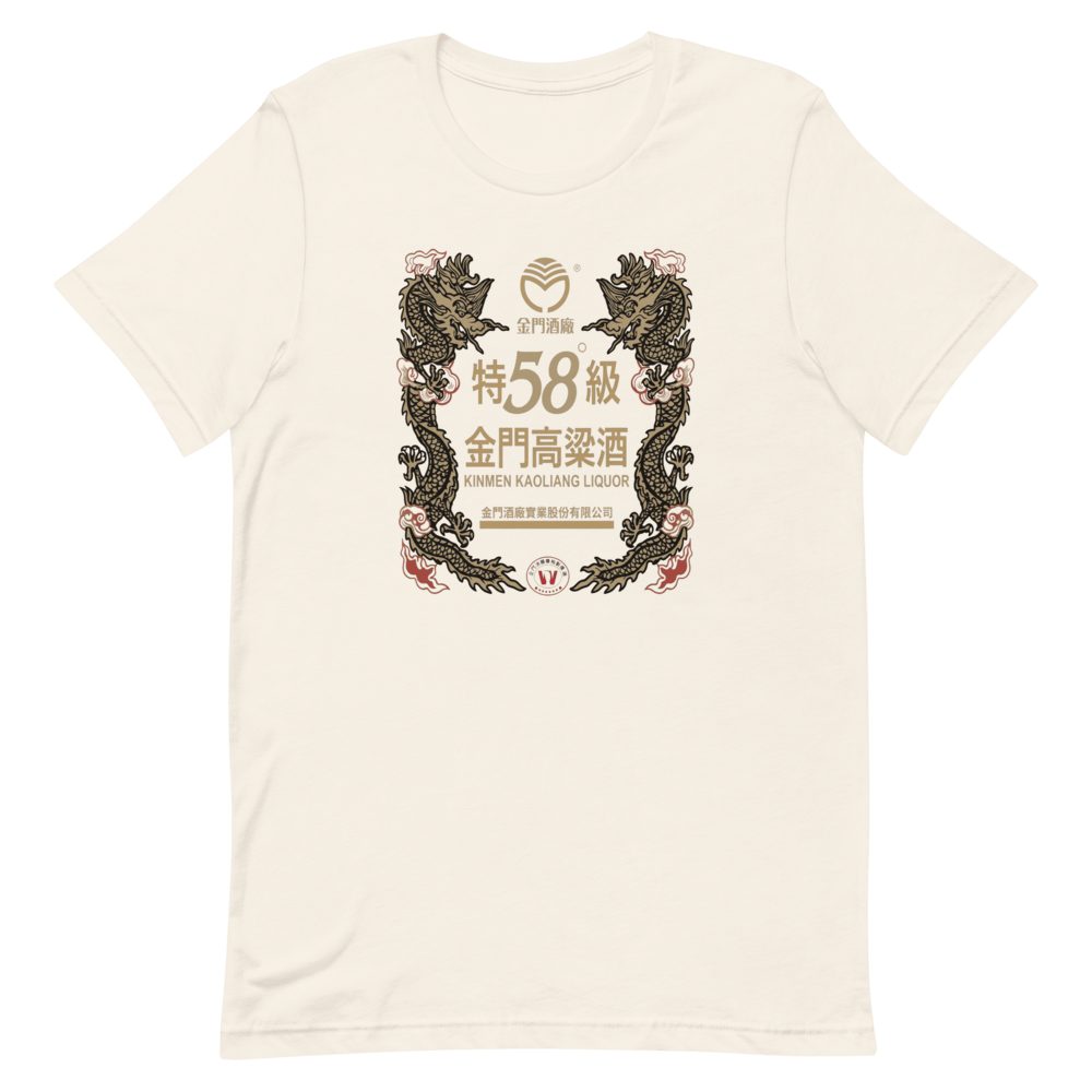 Kinmen Kaoliang Liquor Dragon Label T-Shirt — front view