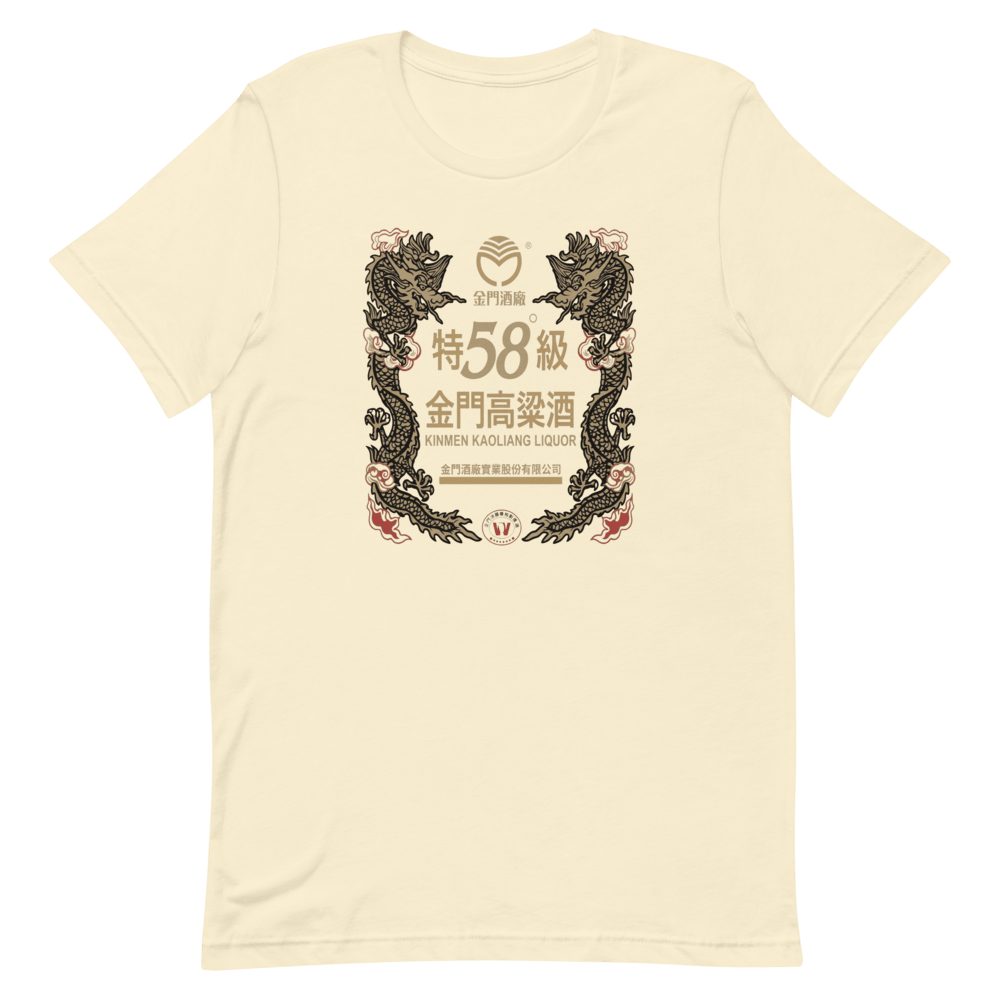 Kinmen Kaoliang Liquor Dragon Label T-Shirt — front view