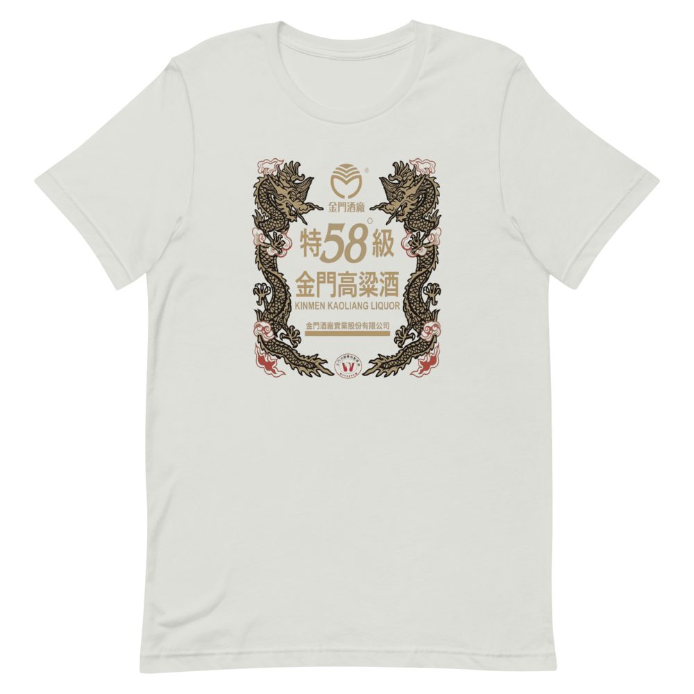 Kinmen Kaoliang Liquor Dragon Label T-Shirt — front view