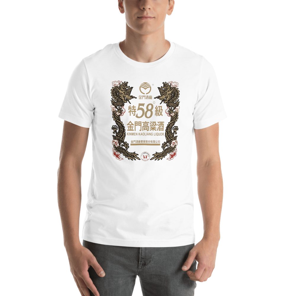 Kinmen Kaoliang Liquor Dragon Label T-Shirt — front view