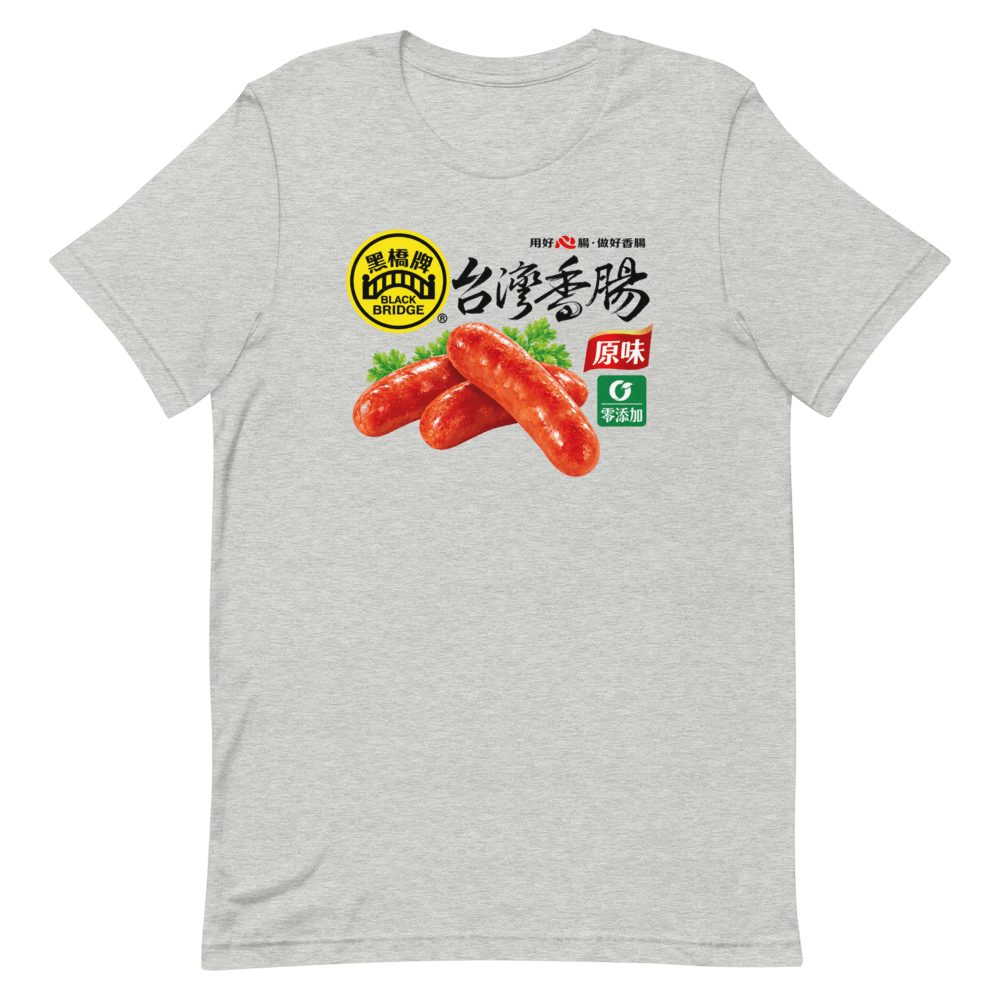 黑橋牌台灣香腸黑橋牌T卹 — 正面圖