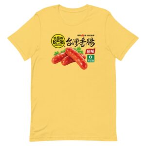 黑橋牌 台灣香腸 黑橋