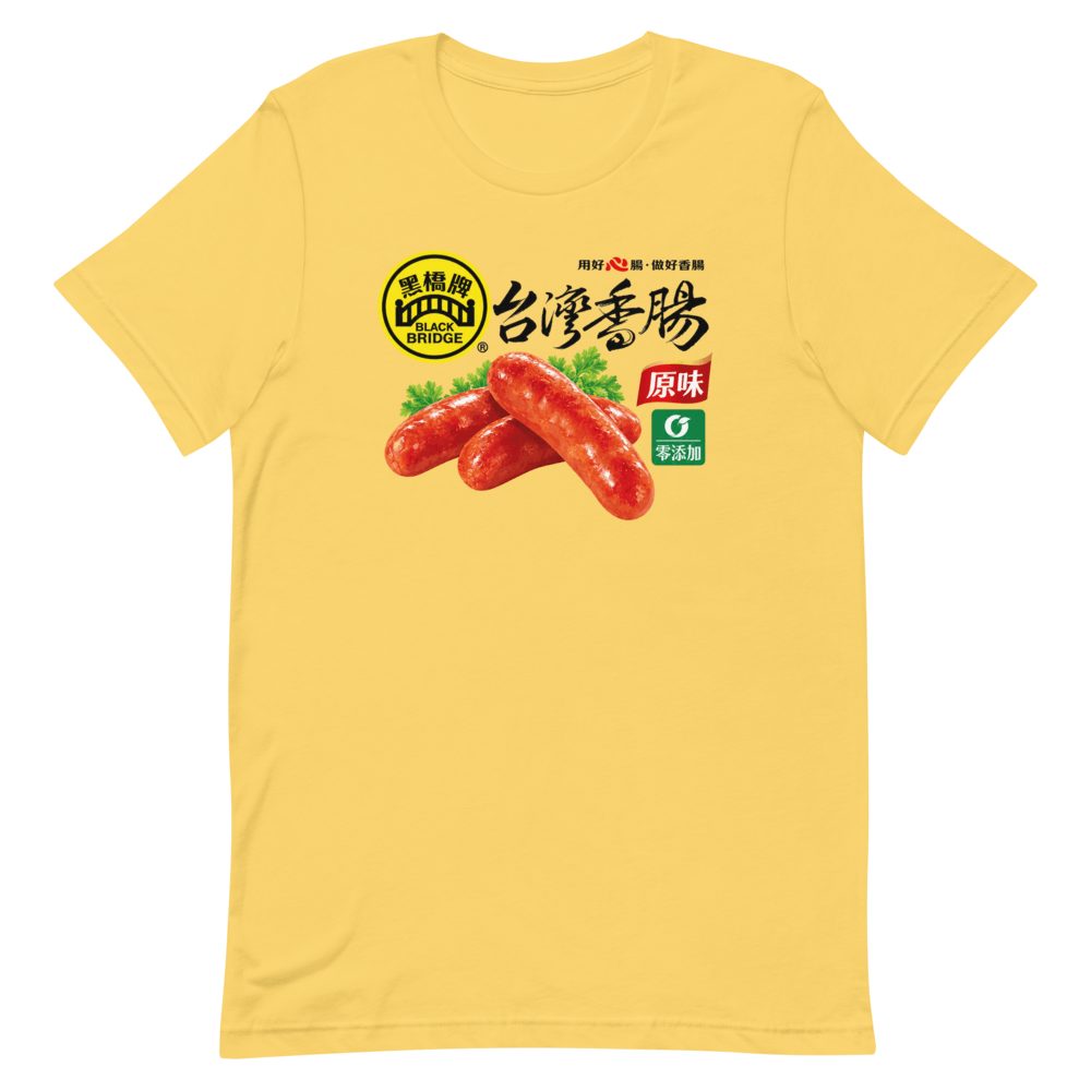 黑橋牌 台灣香腸 黑橋