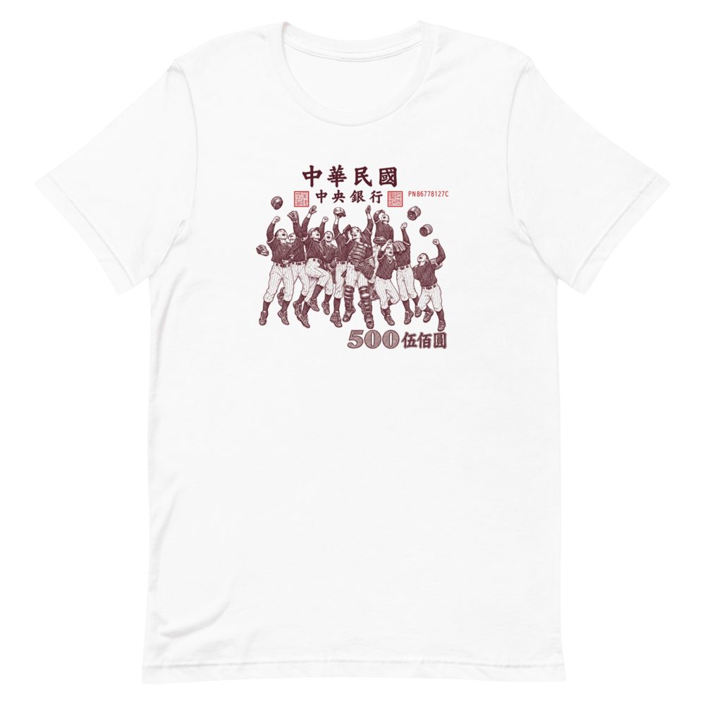 Taiwan 500 Dollar Bill Baseball Celebration T-Shirt — front view