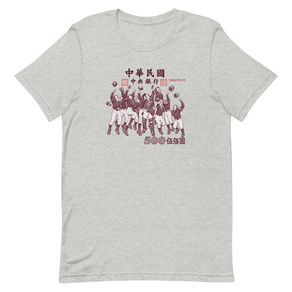 Taiwan 500 Dollar Bill Baseball Celebration T-Shirt — front view