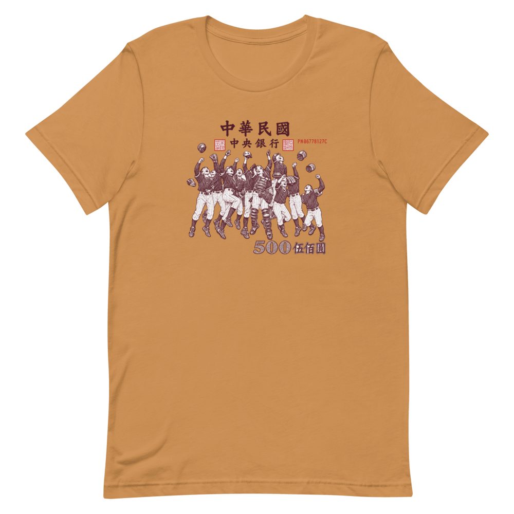 Taiwan 500 Dollar Bill Baseball Celebration T-Shirt — front view
