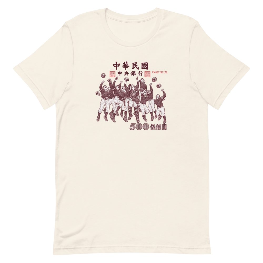 Taiwan 500 Dollar Bill Baseball Celebration T-Shirt — front view