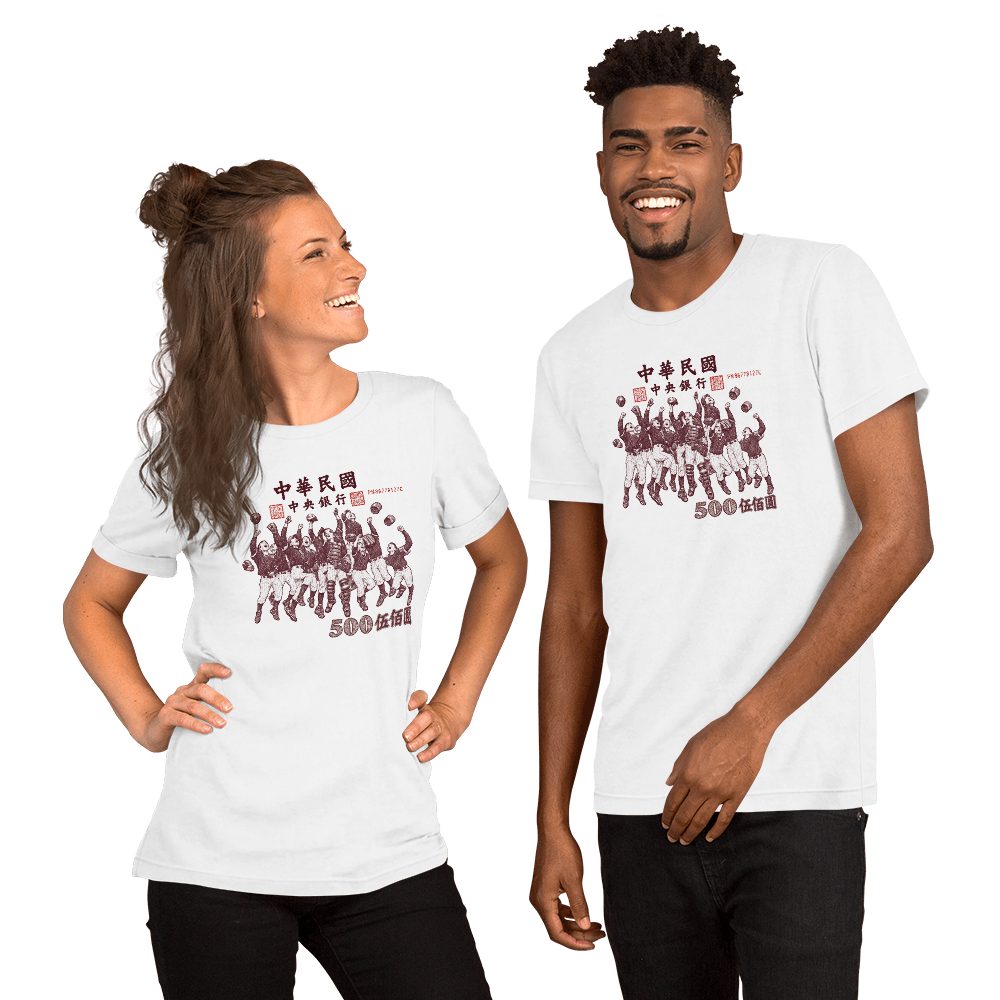 Taiwan 500 Dollar Bill Baseball Celebration T-Shirt — front view